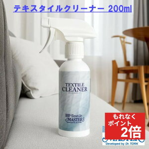 �_�{������Ȃ��|�C���g�A�b�v!�^ �e�L�X�^�C���N���[�i�[ 200ml ����@�Ő􂢂ɂ����z���i �N���[�i�[ ���荞�� �\�t�@ �`�F�A �_�C�j���O ���r���O ���j�^�X