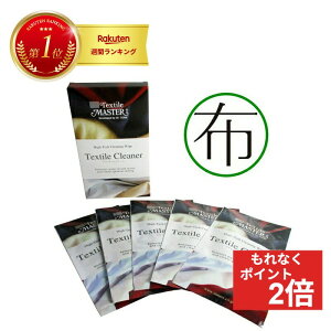 �_�{������Ȃ��|�C���g�A�b�v!�^ �y �ŋ������z�� �������� �z���C�v�X �e�L�X�^�C�� �N���[�i�[5P�@�V�R�@�� ���w�@�� �}�C�N���t�@�C�o�[ �ǂ�ł�OK�I �z �\�t�@�[ �_�C�j���O�`�F�A��