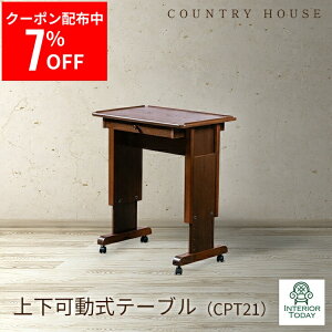 �_�����J���g���[�n�E�X-7%OFF�^ �y �J���g���[�n�E�X �z �e�[�u�� �㉺�ғ� �L���X�^�[�t�� �������� �~�j�f�X�N �f�X�N �J���g���[�n�E�X �Ƌ� �u���E�� �_�[�N�u���E�� �p�� �J���g���[ �I