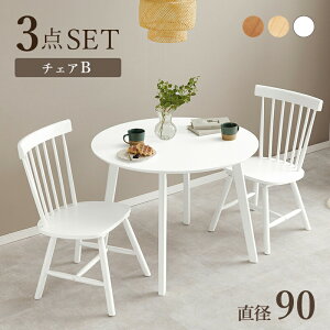 ダイニング3点セット SH-8640-42-3S 幅90cm 2人用 2人掛け ダイニング テーブル 食卓 食卓テーブル 机 長方形 3点セット ダイニングセット テーブルセット チェア イス