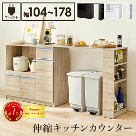 ＼お値引きクーポン!／ 伸縮キッチンカウンター　VKC-7150OS (約)幅104〜178×奥行40×高さ84cm