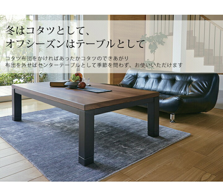 楽天市場】＼LINE登録で5％OFF&最大P3倍!／リビングコタツ 105cm 