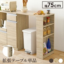 楽天市場】キッチンカウンター 75センチの通販