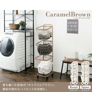 カラー豊富なランドリーバスケット3段ランドリーラック(角型) 幅33cm 3段 ランドリーチェスト ランドリー バスケット ワゴン 3段 キャスター付き ワゴン かご 洗濯かご 洗面所 脱衣所