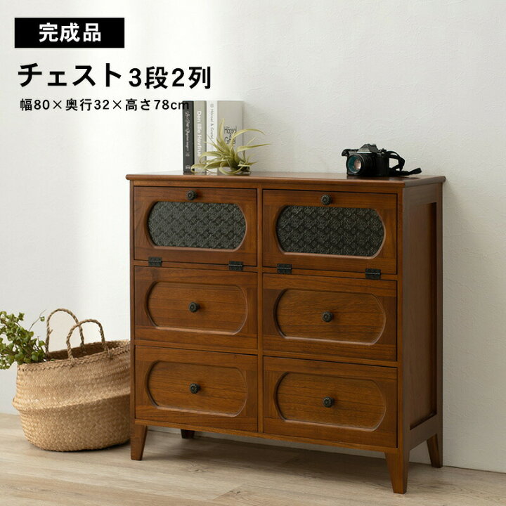 楽天市場】チェスト（ブラウン） MCH-5186BR 幅80cm 3段 ローチェスト 