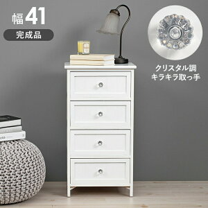 チェスト MCH-5704 幅41cm 引出し4杯 ローチェスト 引き出し 引出し 引出し収納 収納棚 収納ケース 収納 リビングチェスト リビング収納 タンス たんす 箪笥 北欧 送料無料