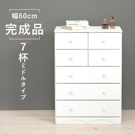 【12%OFF&P10倍以上&100%Pバック抽選】 チェスト（ホワイト） MCH-6890WH 幅60cm ローチェスト 引き出し 引出し 引出し収納 収納棚 収納ケース 収納 リビングチェスト リビング収納 タンス たんす 箪笥 北欧 送料無料