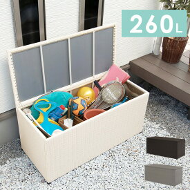 収納庫 RUD-2430 幅122cm 260L 収納 収納棚 収納ケース 収納 ベランダ お庭 庭 北欧 送料無料