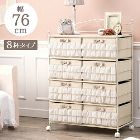 【勝楽天&12%OFF&P10倍以上&100%Pバック抽選】 チェスト KCH-3169 幅76cm 引き出し 引出し 引出し収納 収納棚 収納ケース 収納 リビングチェスト リビング収納 北欧 送料無料