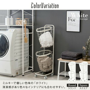 2段ランドリーラック(丸型) KR-3972 幅34.5cm 2段 ランドリーチェスト ランドリー収納 ランドリーラック 衣類収納 サニタリーチェスト サニタリー収納 チェスト ラック 収納 送料無料