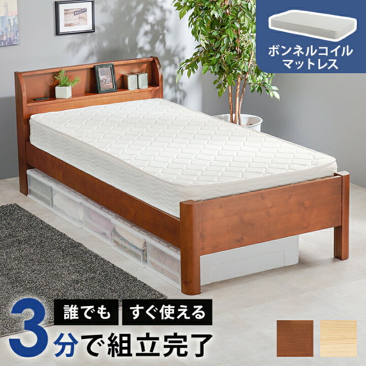 楽天市場】＼ｴﾝﾄﾘｰでﾎﾟｲﾝﾄ10倍&最大6%OFF／ 組立簡単 マットレス付 