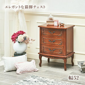 チェスト RCH-1466 幅52cm 引出し3段 ローチェスト 引き出し 引出し 引出し収納 収納棚 収納ケース 収納 リビングチェスト リビング収納 タンス たんす 箪笥 送料無料