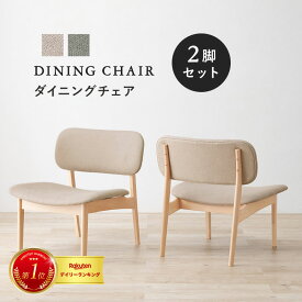 ダイニングチェア MI-8633 2脚セット 大きめの座面 天然木 ビーチ材 イス チェア チェアー デスクワーク テレビ鑑賞 食事 家具 かわいい 家具