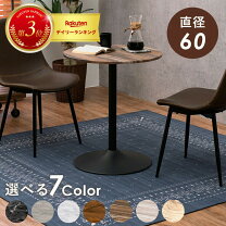 楽天市場】カフェテーブル・ティーテーブル（ブランド萩原）（テーブル 