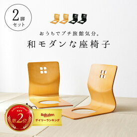 【本日限定10%OFFクーポン＆ポイント10倍確定!】曲木椅子　LMZ-4299　2脚セット　カラーは2色から選べます