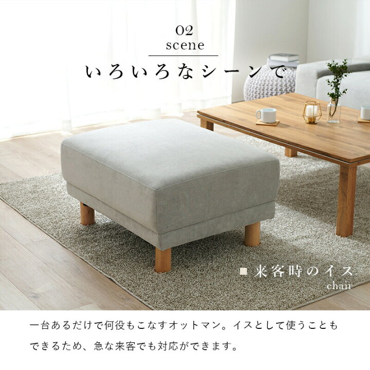楽天市場】オットマン ニールOT (約)幅78×奥行63×高さ42cm カラー4色  