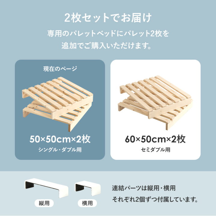 楽天市場】＼1日は最大8％OFF&最大P5倍!／ パレットベッド専用 追加 