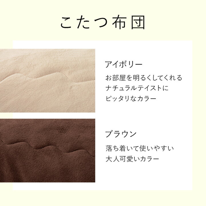 楽天市場】＼1/15（水）はｴﾝﾄﾘｰでP14倍&最大15%OFF／ こたつ+布団掛敷  