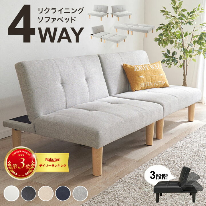 楽天市場】ソファベッド 2分割できる 1台で4役 合皮 ソファーベッド 
