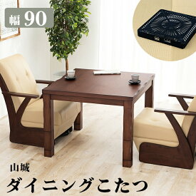 ＼お値引きクーポン!／ ダイニングコタツ 90cm なぐり加工 4段階高さ調節機能付き こたつ 天然木突板 テーブル こたつテーブル ローテーブル センターテーブル ヒーター オールシーズン 天板 長方形 座卓 本体 コンパクト