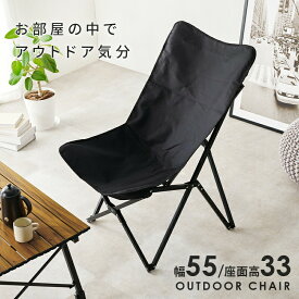 【勝楽天&12%OFF&P10倍以上&100%Pバック抽選】 フォールディングチェア　LOC-4493-BK (約)幅55×奥行73×高さ91×座面高33cm