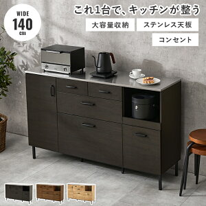 キッチンボード ステンレス天板 140」の人気商品一覧 | 安い商品を通販 