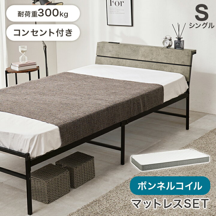 楽天市場】マットレス付シングルベッド KH-3074S3301 幅98cm スチール 