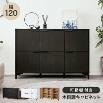 楽天市場】キャビネット 6枚扉の通販