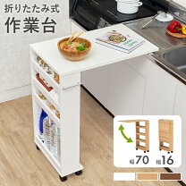 楽天市場】折りたたみ（種類（食器棚・キッチンボード）オープンタイプ 