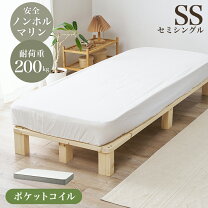 楽天市場】ニトリ セミシングルベッドの通販