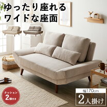 ID:G60322844 2人掛けソファー（ワイド）