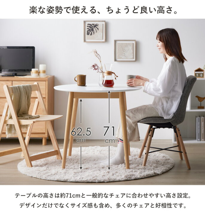 楽天市場】ダイニングテーブル 円形 丸テーブル 丸 80cm 円卓 白 北欧 