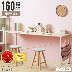 fXN 160  160cm s45cm 傫 p\RfXN ChfXN wK Vv X rOwK ȃXy[X ItBX ItBXfXN ؐ ׋ w ؍ ֊ ݑ iw-17160