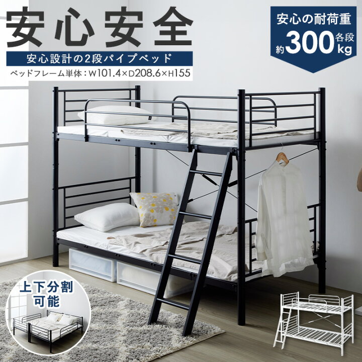 楽天市場】頑丈＆安全設計の2段パイプベッド iw-2200 幅101.4cm 二段 
