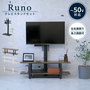 スタンドテレビ台 テレビ台 壁掛け風 収納付き ラックセット 幅90 奥行25 高さ30 回転 コード隠し 角度調整 高さ調整 32 〜 50 型 対応 薄型 シンプル 黒 白