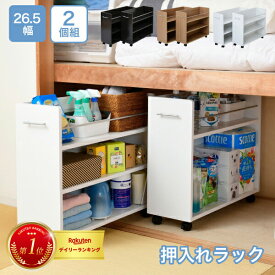 ＼お値引きクーポン!／ 押入れ ラック 収納 ラック 本棚 2個セット 幅26.5 奥行78 .5 キャスター付き 隙間 ワイド ワゴン 棚 3段 大容量 CD DVD 本 漫画 整理 押し入れ収納 スライド