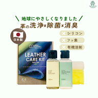 【 最強翌日配送 】 レザーケアキット トリプルフリー 100ml 正規品 カリモク レザーマスター ユニタス …