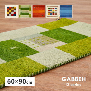 �M���b�x ���փ}�b�g �M���x GABBEH D�V���[�Y D3 D11 D16 D19 D20 �E�[�� �r�� �A�N�Z���g�}�b�g �C���e���A�}�b�g ����