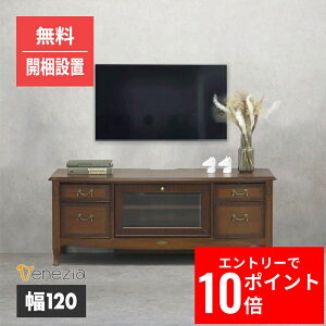 yJݒuT[rXtzer{[h 120cm xl`A [{[h er [WFgX^C TV{[h i TV AV{[hNVbN GKg venezia CƋ