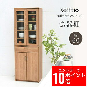 _Gg[P10{&ő10%OFFN[|!^ Jbv{[h k _ 60 Keittio WbN X [I Lb`Lrlbg H˒I kLb` Keittio PCbeBI PCeBI k