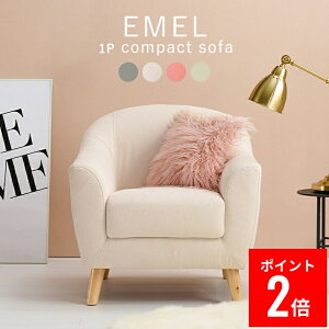 �_�{������Ȃ��|�C���g�A�b�v!�^ �\�t�@ �G����1P �\�t�@�[ ��l�p ��l�|�� ������� ���킢�� �؍��� �k�� �R���p�N�g ���� 1�l �P�n �J�t�F�� �� �s���N ������ ���[�\�t�@�[ �r ���O