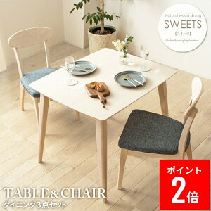 �_�{������Ȃ��|�C���g�A�b�v!�^ �y3�_�Z�b�g�z �_�C�j���O�e�[�u�� 2�l�|�� 90cm�� �� �_�C�j���O�Z�b�g �V�R�� �_�C�j���O3�_�Z�b�g �k�� �_�C�j���O�e�[�u�� �_�C�j���O�`�F�A 2�r�Z�b�g 