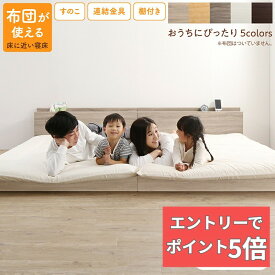 【エントリーでP5倍】 ベッド ロータイプ フロアベッド ローベッド セミダブルベッド 連結 すのこ 天然木 ベッドフレーム ファミリーベッド 木製 宮付き コンセント付 すのこベッド ベッドフレームのみ セミダブル 2台セット WK240（SD＋SD）