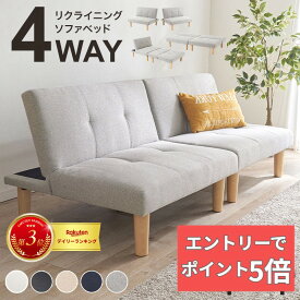 【エントリーでP5倍】 ソファベッド 2分割できる 1台で4役 合皮 ソファーベッド 折りたたみ リクライニング ソファ リクライニングソファー リクライニングソファーベッド カウチソファ ローソファ 1人暮らし ホワイト ブラック 白 黒 シンプル