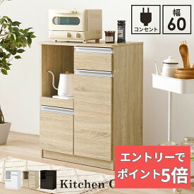 【エントリーでP5倍】 キッチンカウンター VKC-7142 幅60cm カウンターテーブル キッチン カウンター キッチン収納 食器棚 キッチンラック ラック 棚 キャビネット 食器 キッチン家電 引き出し 引出し 引出し収納 送料無料