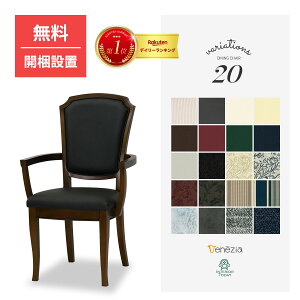 yJݒuT[rXtzA[`FA 55cm xl`A 20F _CjO`FA H fXNƋ }zKj[ NVbN i GKg VbN Lr venezia CƋ