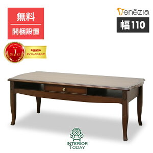 yJݒuT[rXtzrOe[u 110cm Z^[e[u Ƌ [ ۛ }zKj[ AeB[N NVbN [WFgX^C i GKg  VbN venezia C