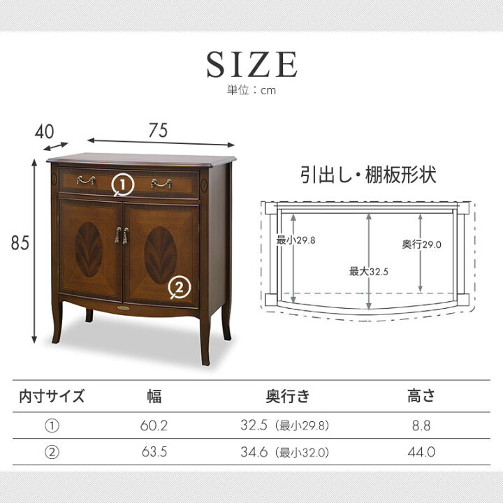 楽天市場】【開梱設置サービス付】コンソール 幅75cm ベネチア 棚 