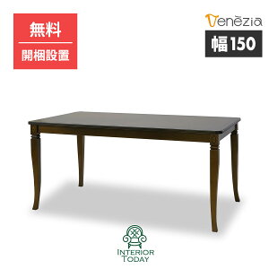 yJݒuT[rXtz_CjOe[u 150cm He[u t@j`[ [ ۛ }zKj[ AeB[N N[WFgX^C i GKg  Lr venezia C