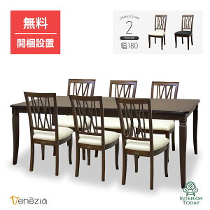 yJݒuT[rXtz_CjO7_Zbg 180cm _CjOe[u _CjO`FA He[u Ƌ }zKj[ NVbN [WFgX^C i GKg  venezia 